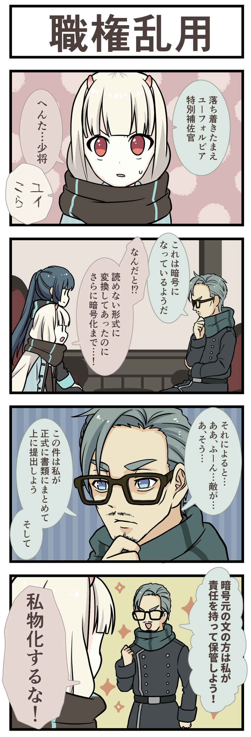 12.だいじゅうにわ