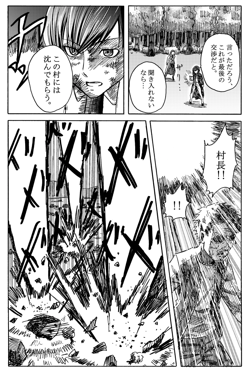 序 小さなかみさま 前編④