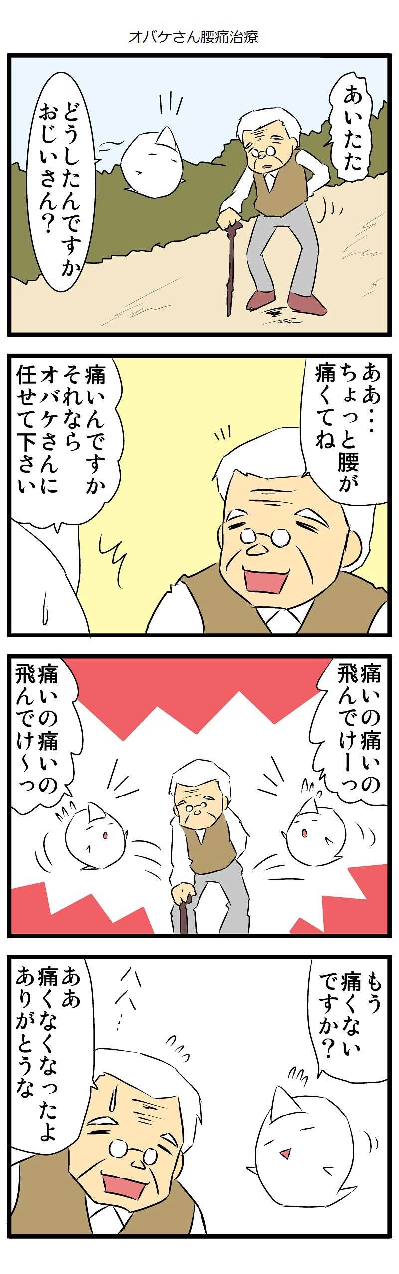 おまじないですよ