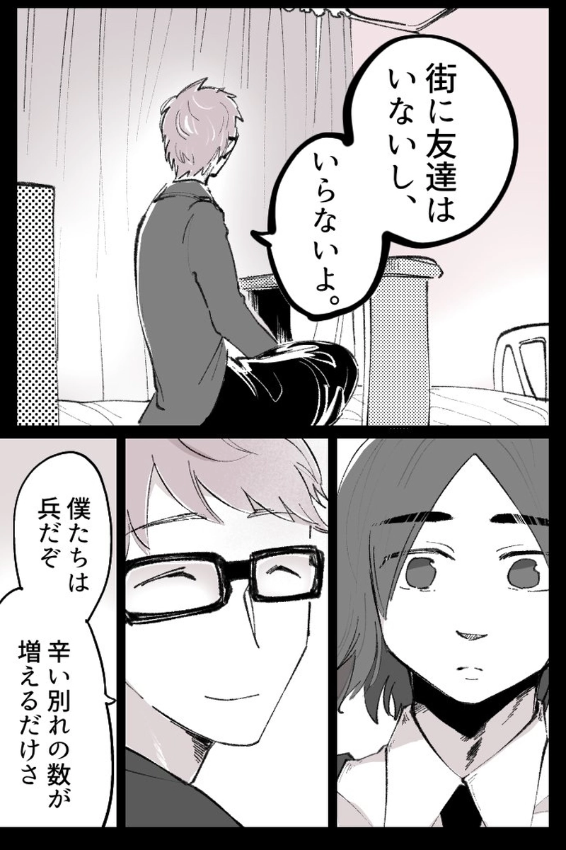 No.76-3-1「なぜか満たされないんだ」