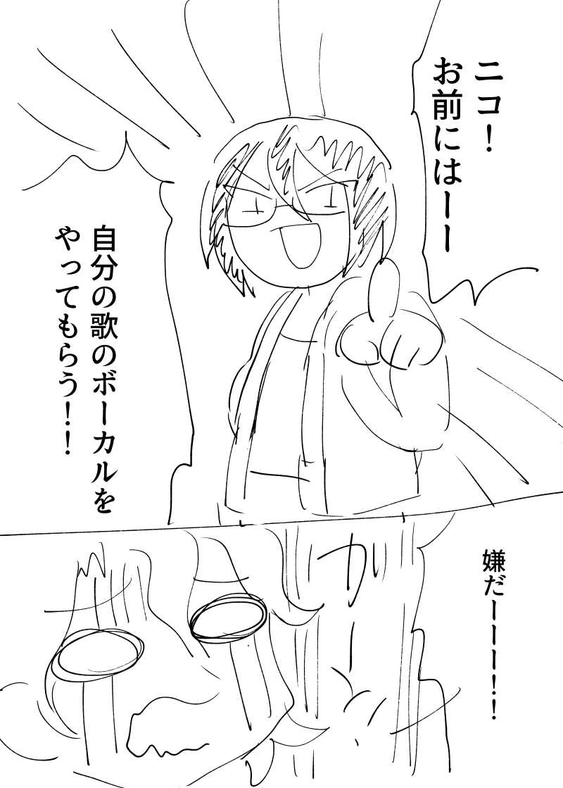 やきもきバンド