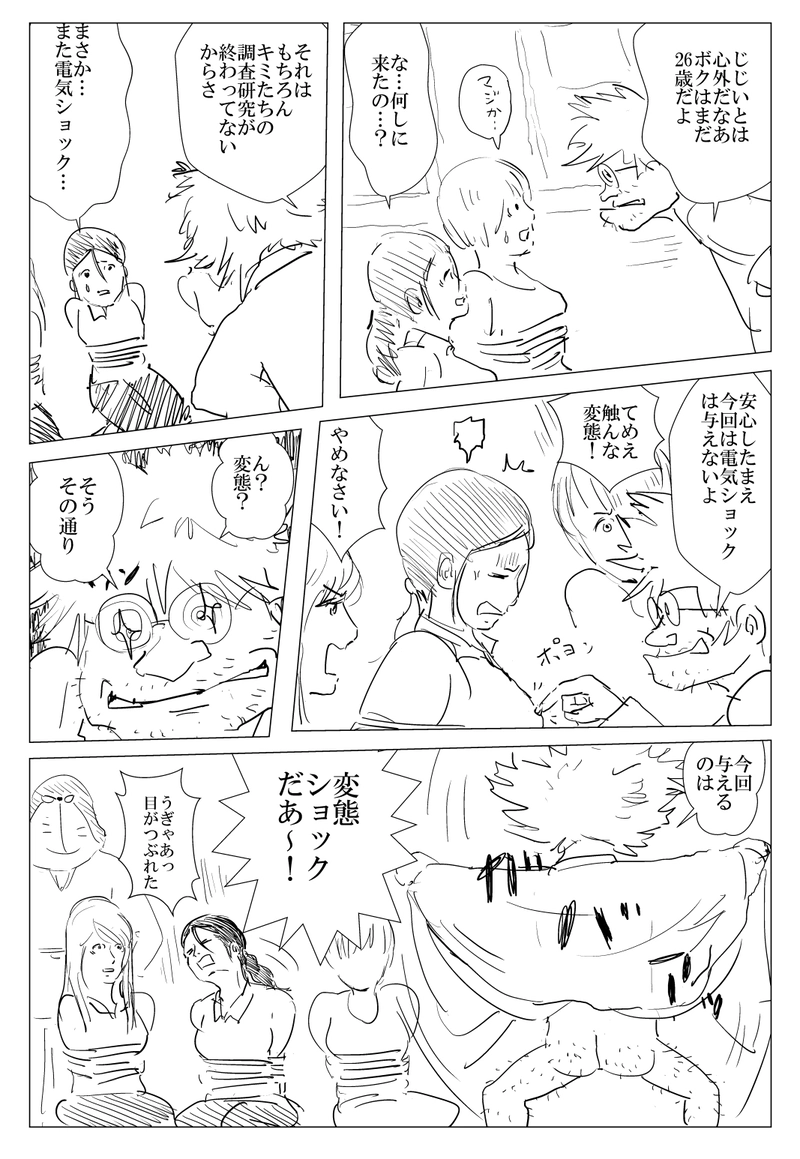 第7話　奴奈川姫と大倭政権