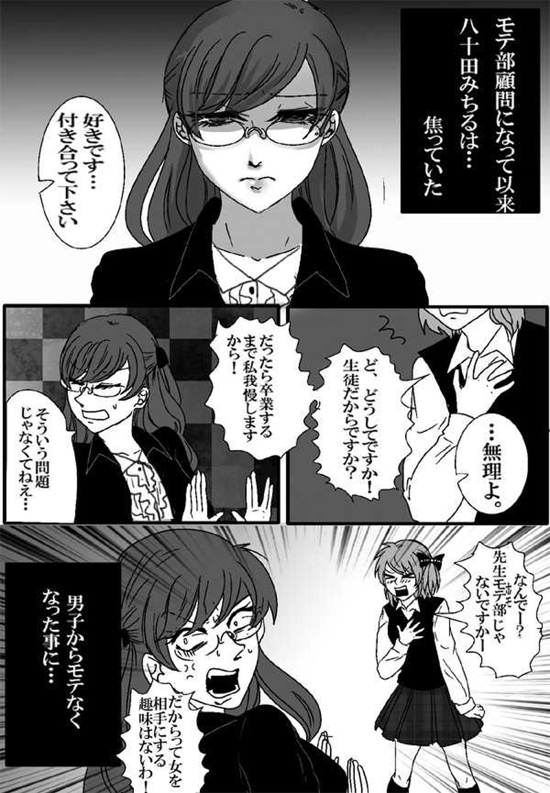 第16話・諦めが肝心