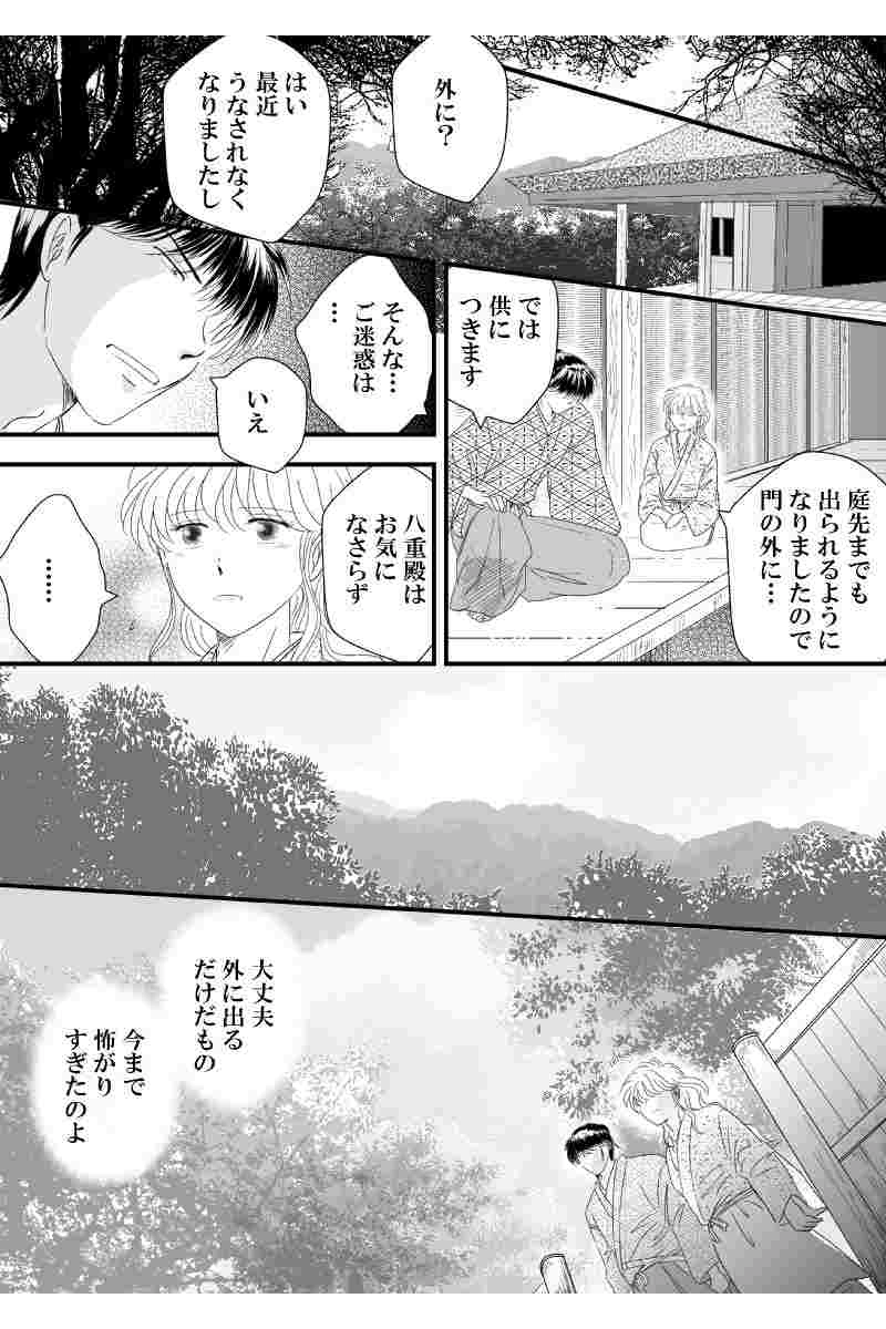 第七章　外伝壱(二）あなたは澄んだ空を背負って(後）