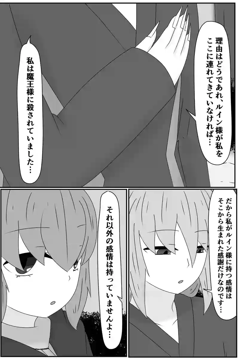 第五章：残された想い
