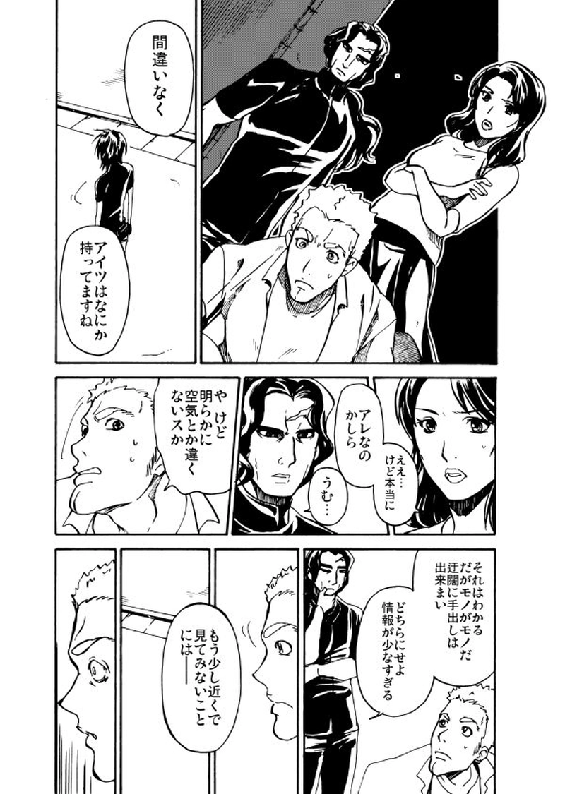 第二十六話 肉串ろ夜見に待たむ