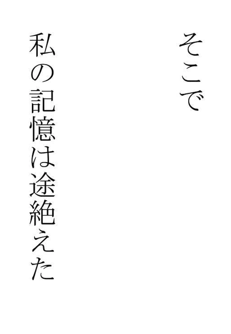 2-1『希望（あかり）』里美視点