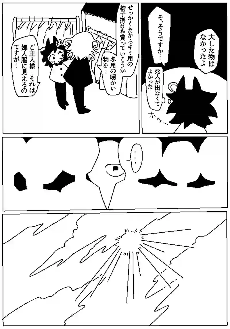 18　オータムバザー