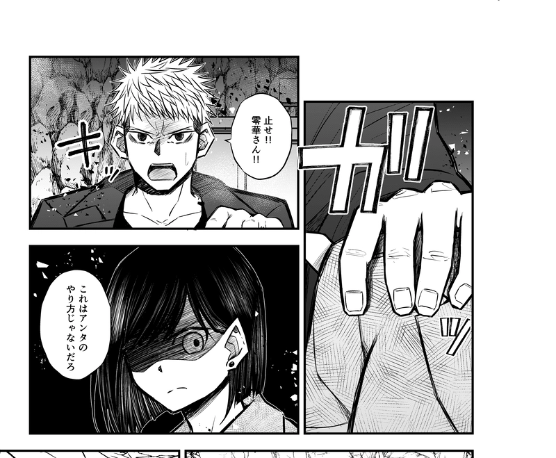 4話(3) 亡骸と土③