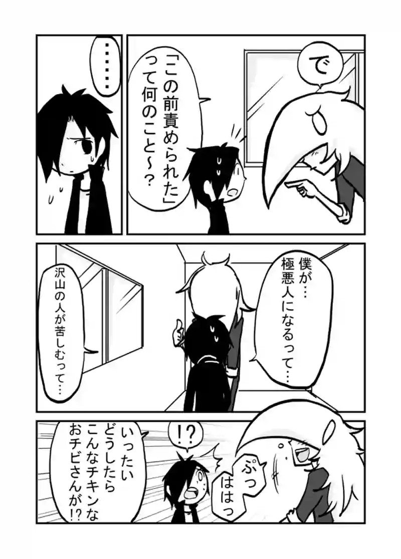 ２２話：１の素顔