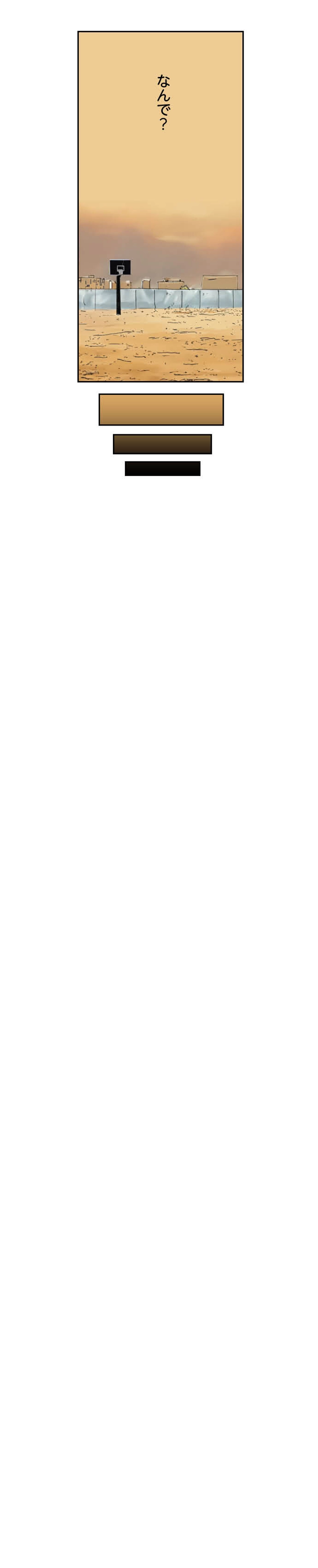 第51話 ウンザリ