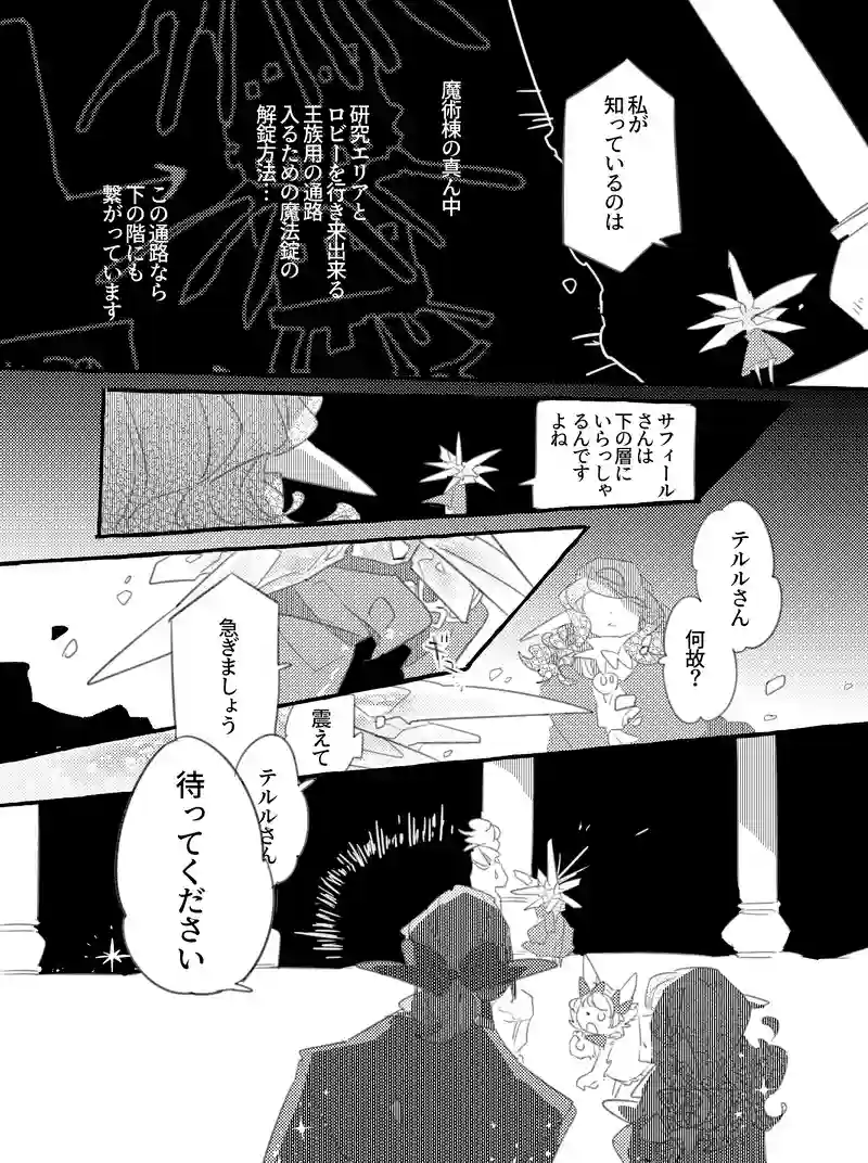 感情インクルージョン　１１話