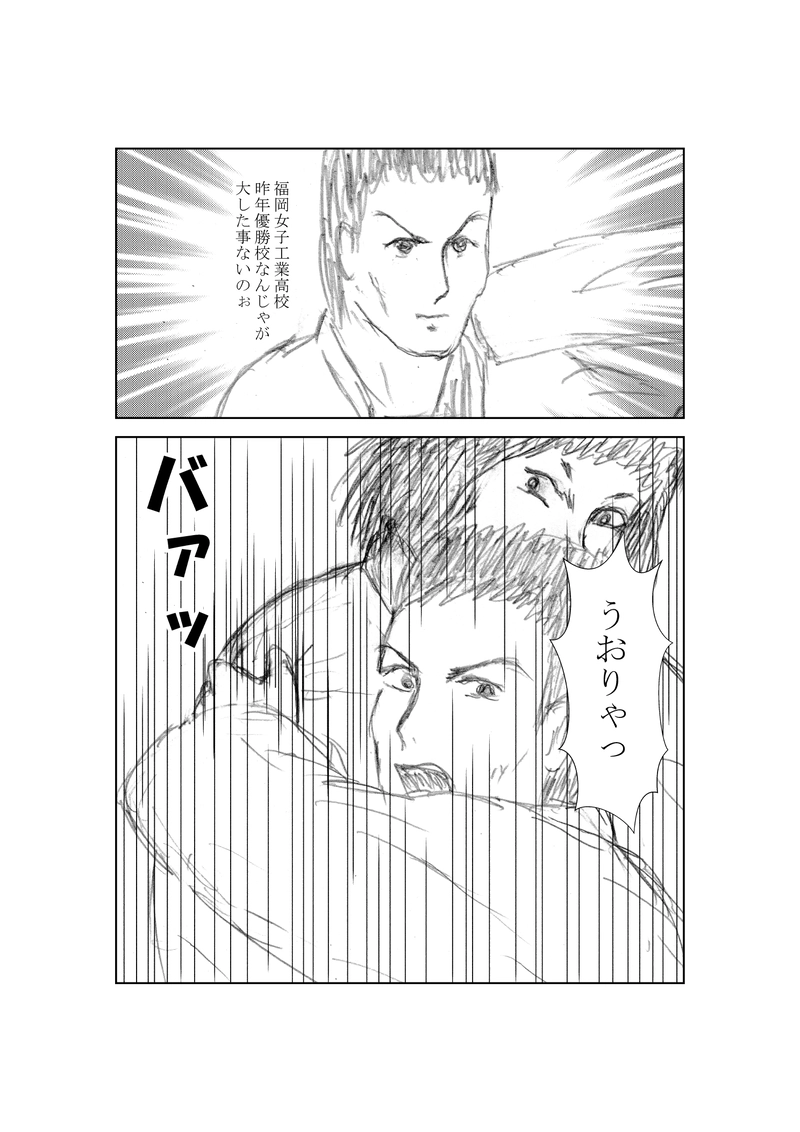 第８０話　関係ないけぇの