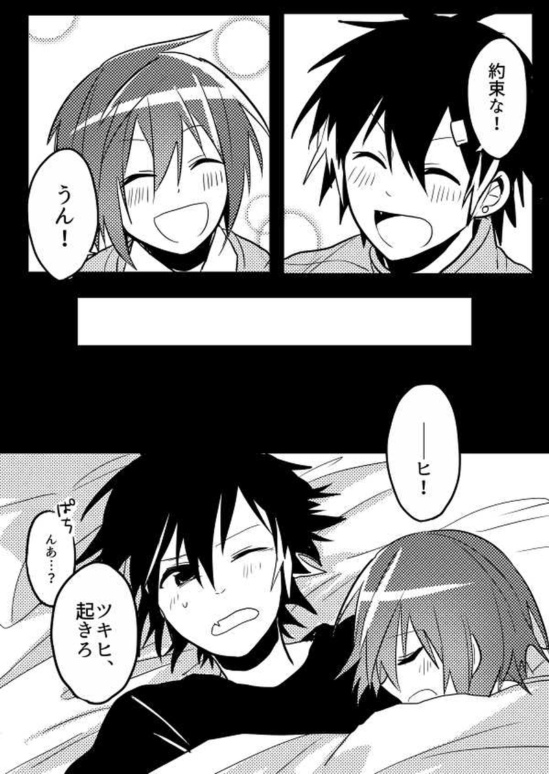 第5話「アイノカゲ　其の壱」