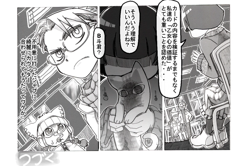 【第１０話】脅迫示談交渉その５