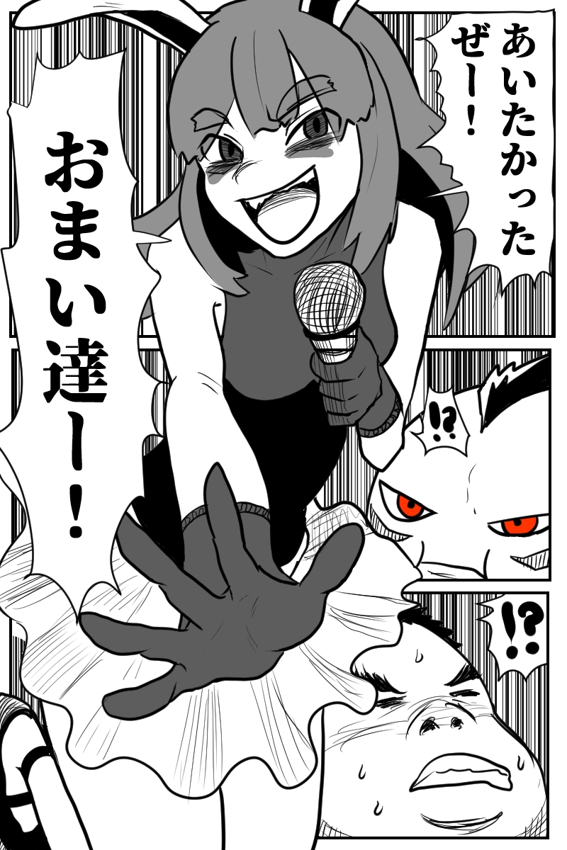 第九話Ａパート