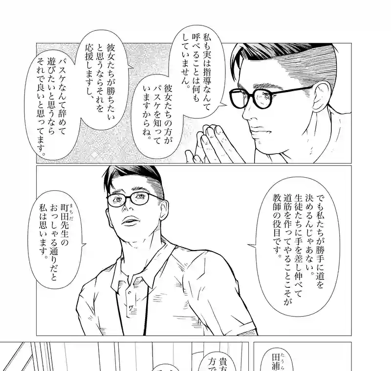 第24話　swing girls
