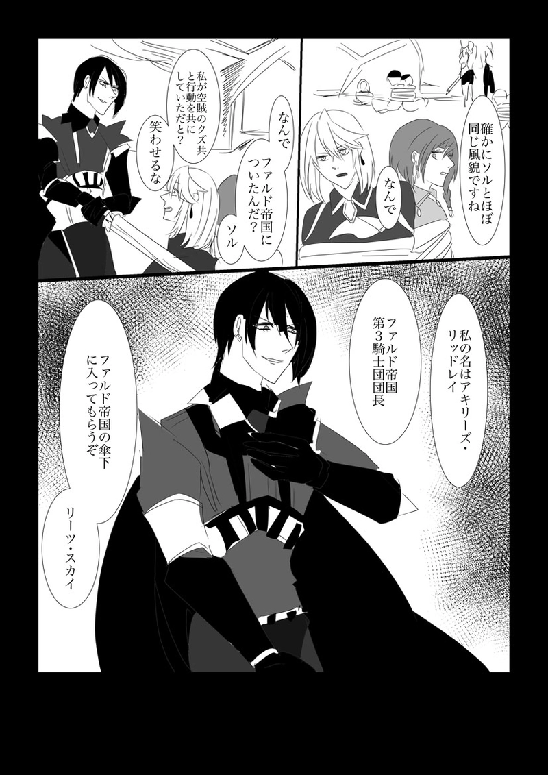 第２章　石像の少女６