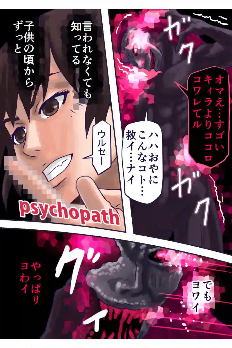 その88