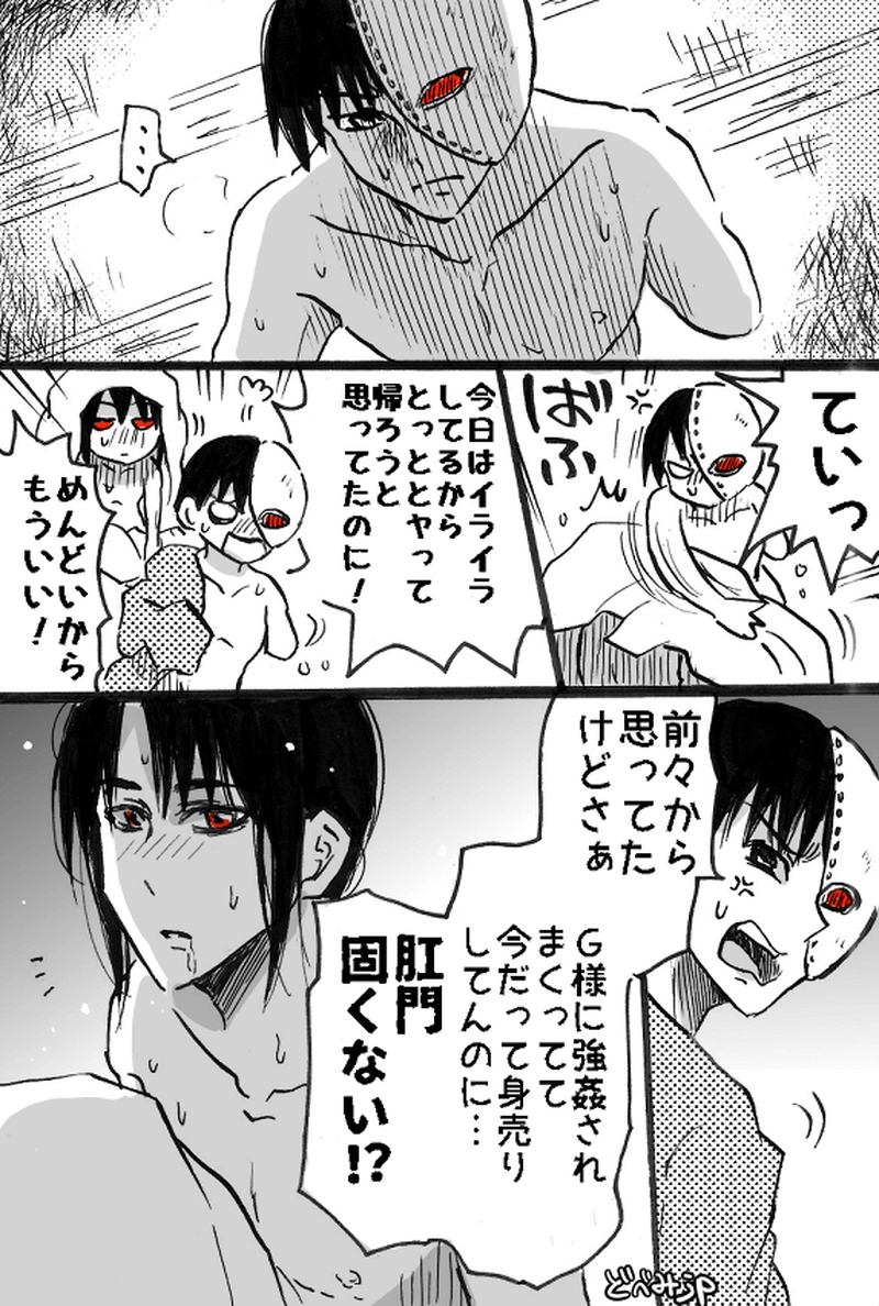 最低ゲス片腕Knたん×罵倒返せるくらいにはメンタル保ててるKさん