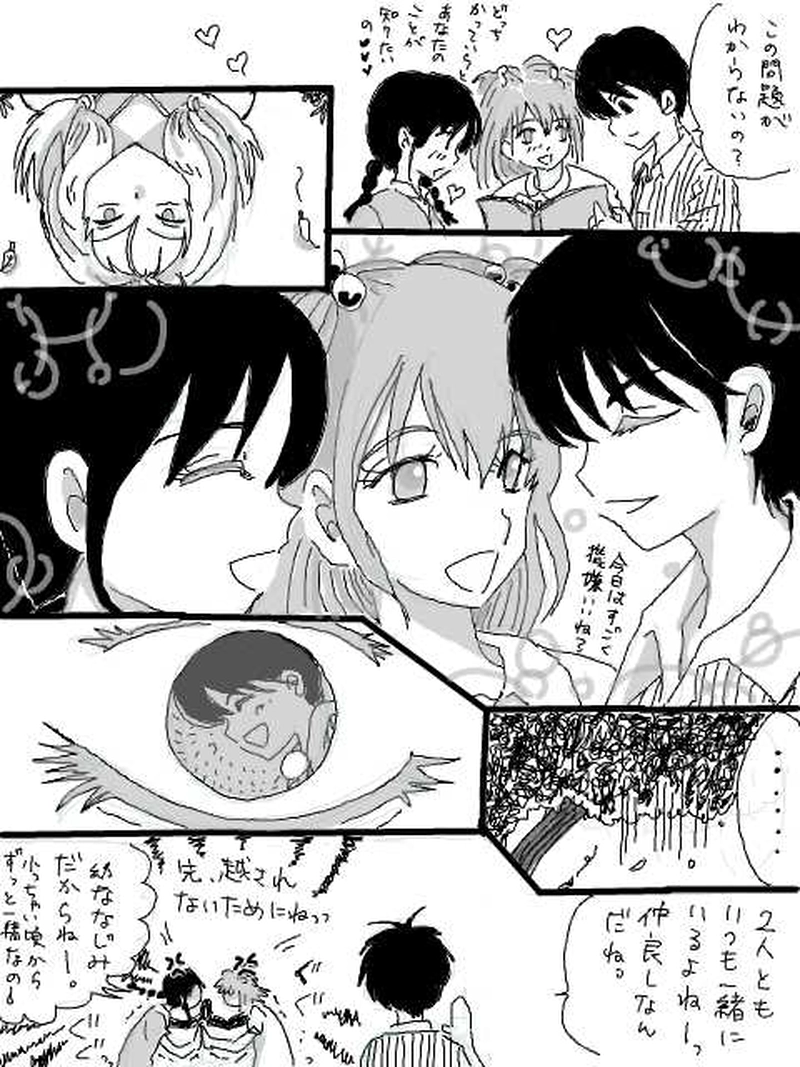 深森青霧（第３話）②おはぎ