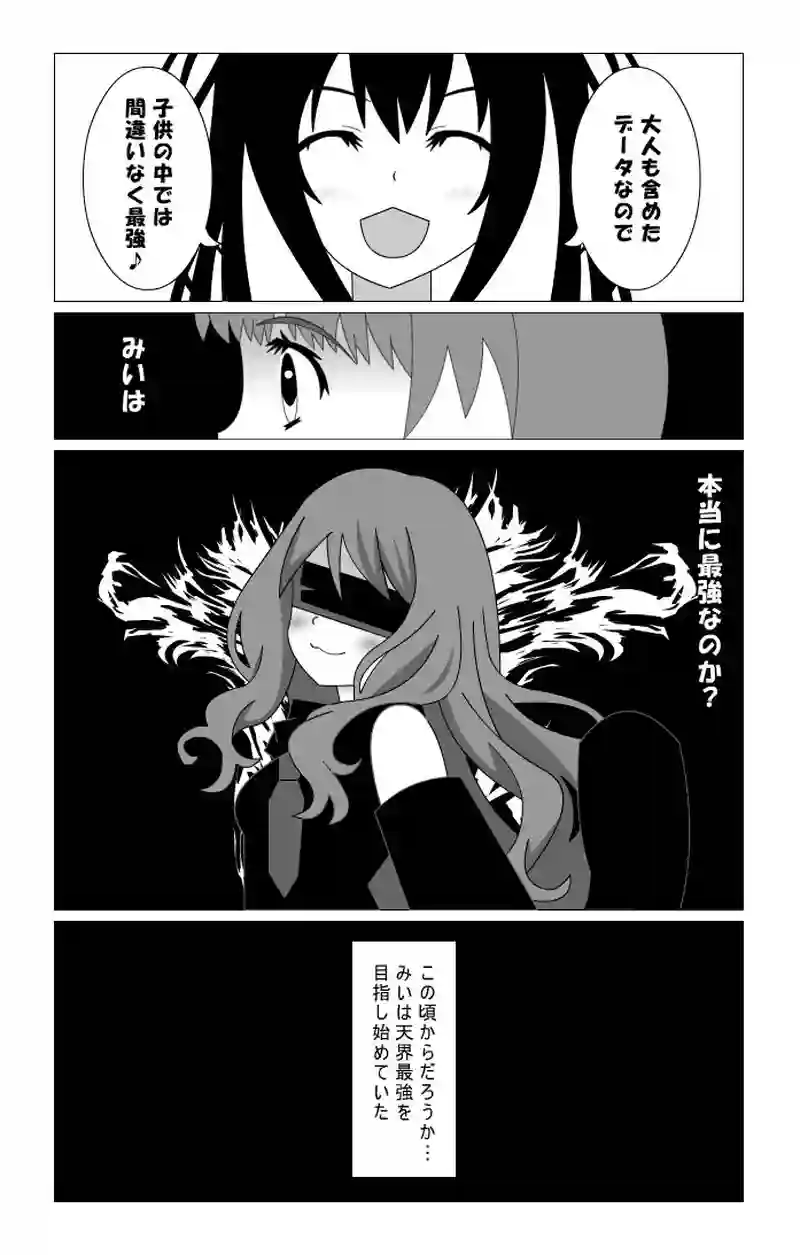 第190話