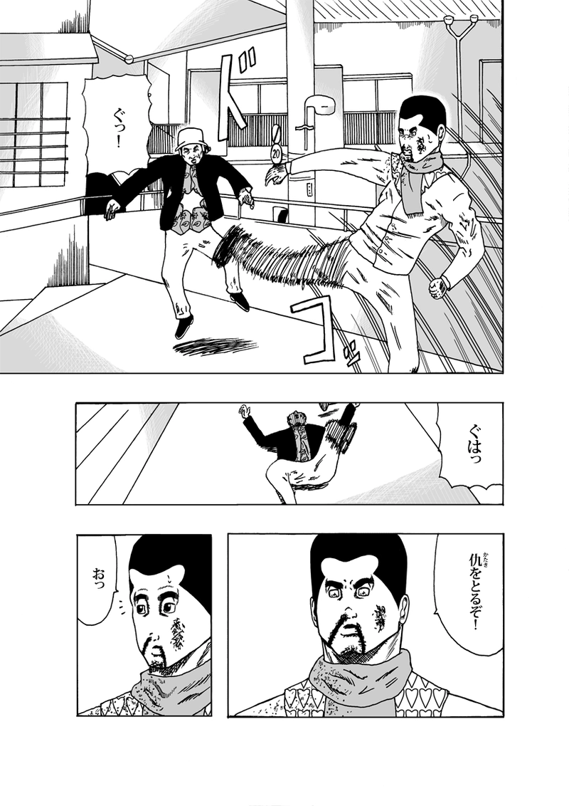 ワン・モア・タイム その⑤