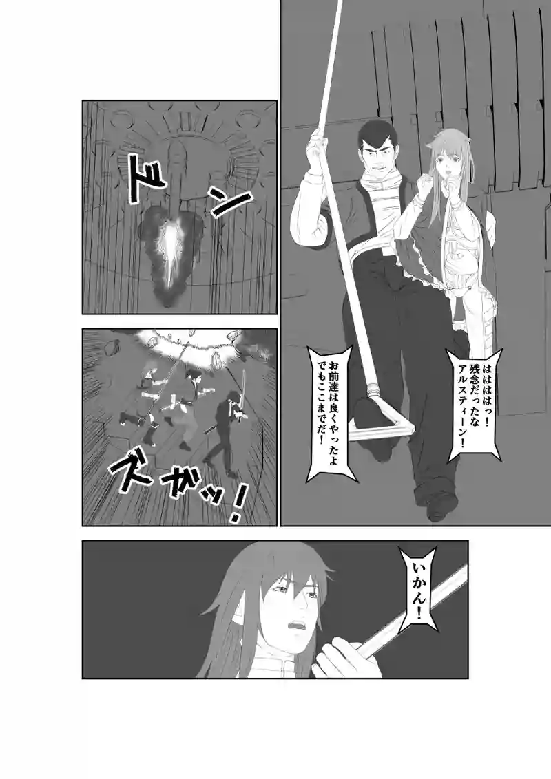 第44話