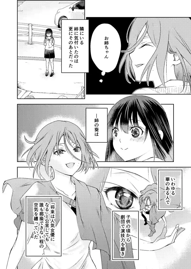 18話