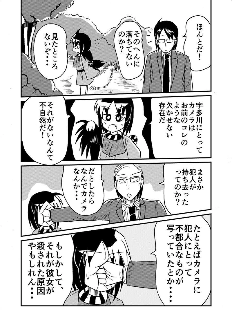 妖術山殺人事件４