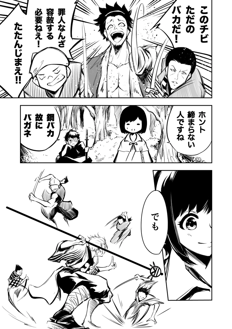 9話　天上天下俺我天才