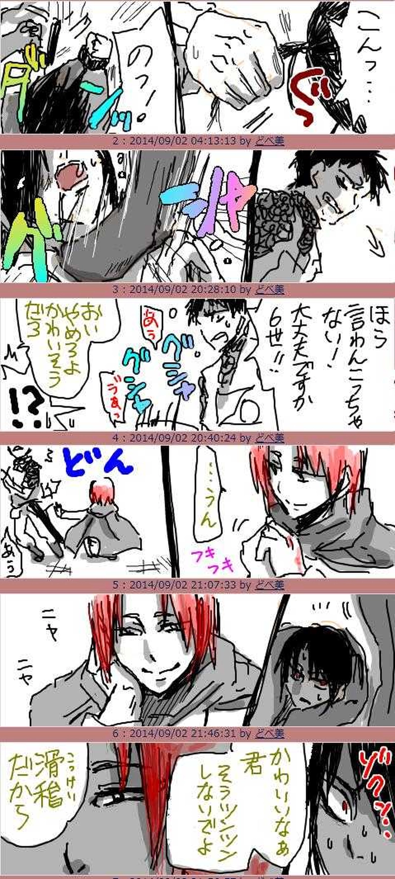 出会い頭KさんとP様となんかプリプリしてる人