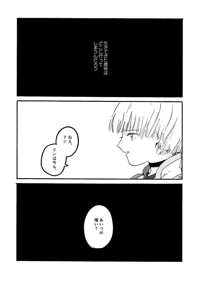 第6話 2年目の晩秋