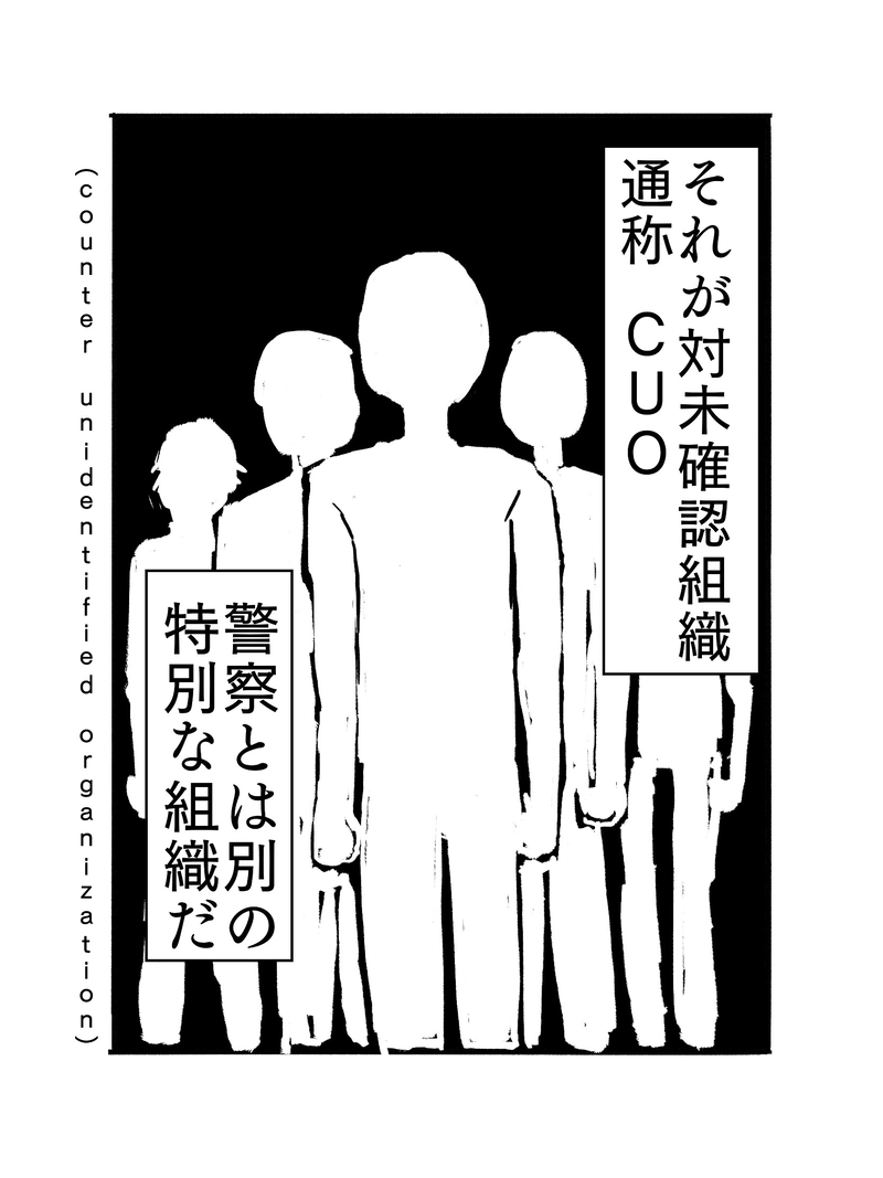 第2話　新たな存在