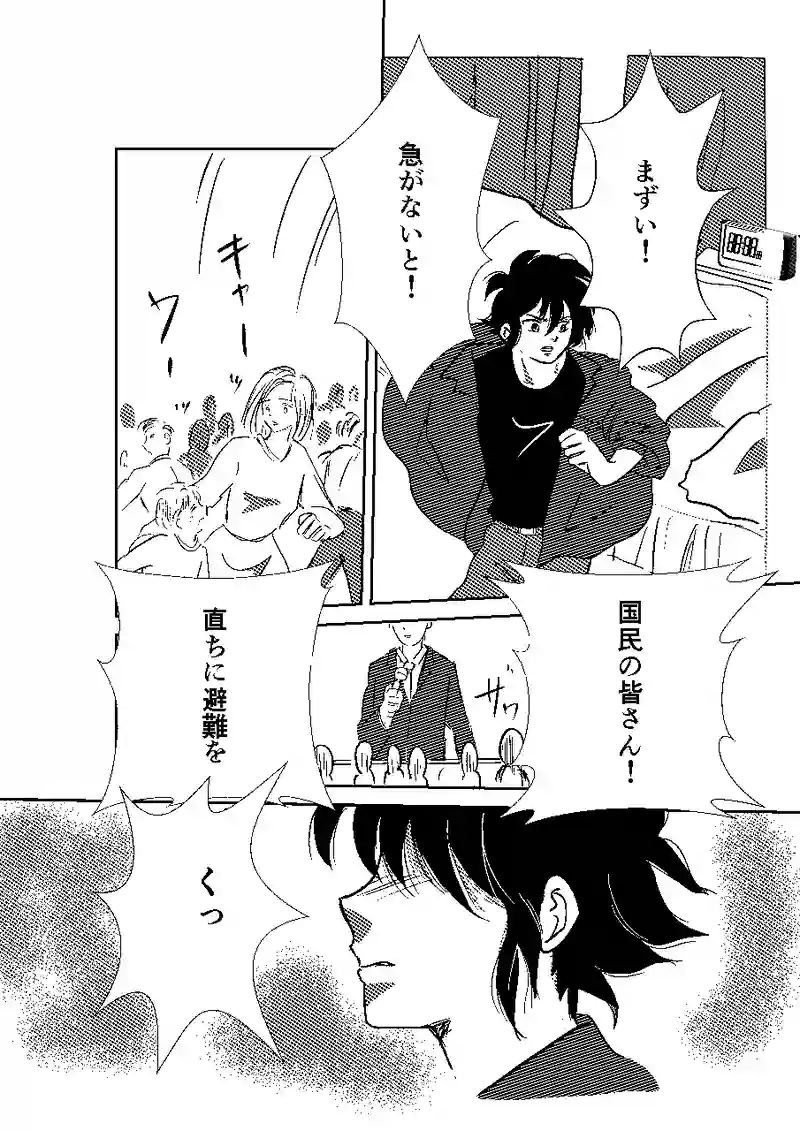 隕石落下