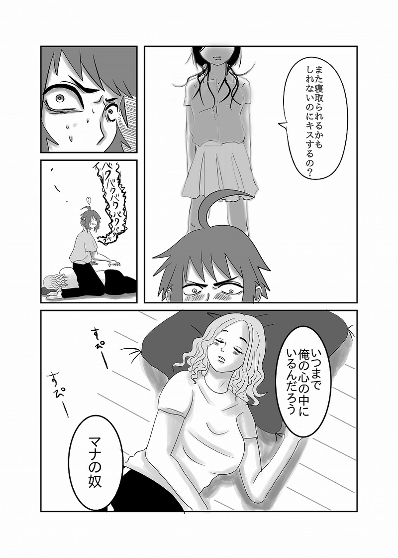 17話「光、不安になる」