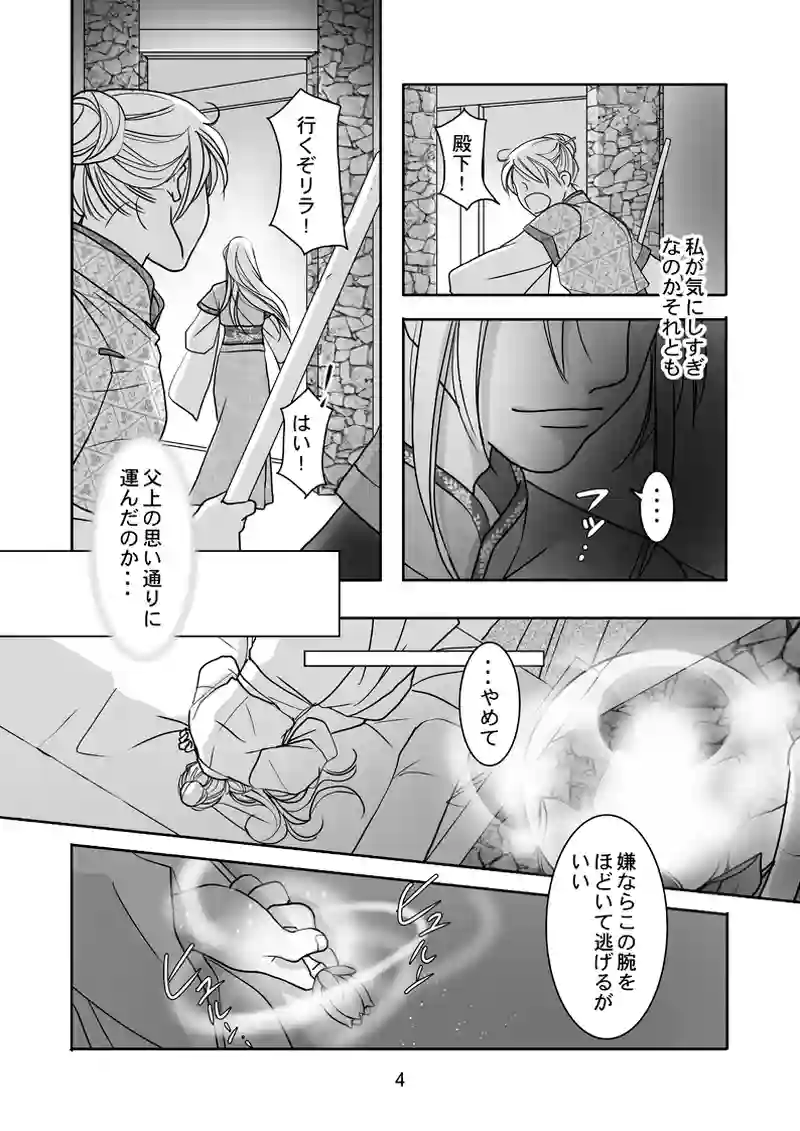 第4話後編（1）