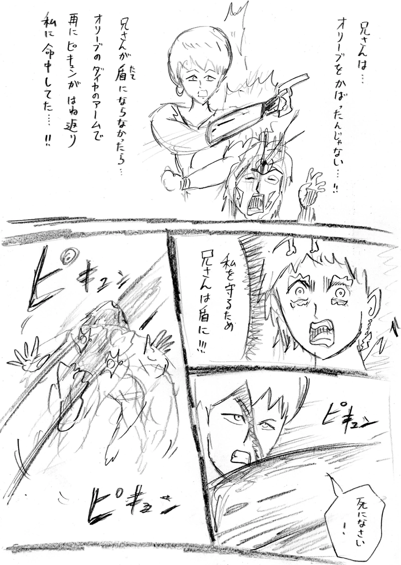 逃げたのは私・・・