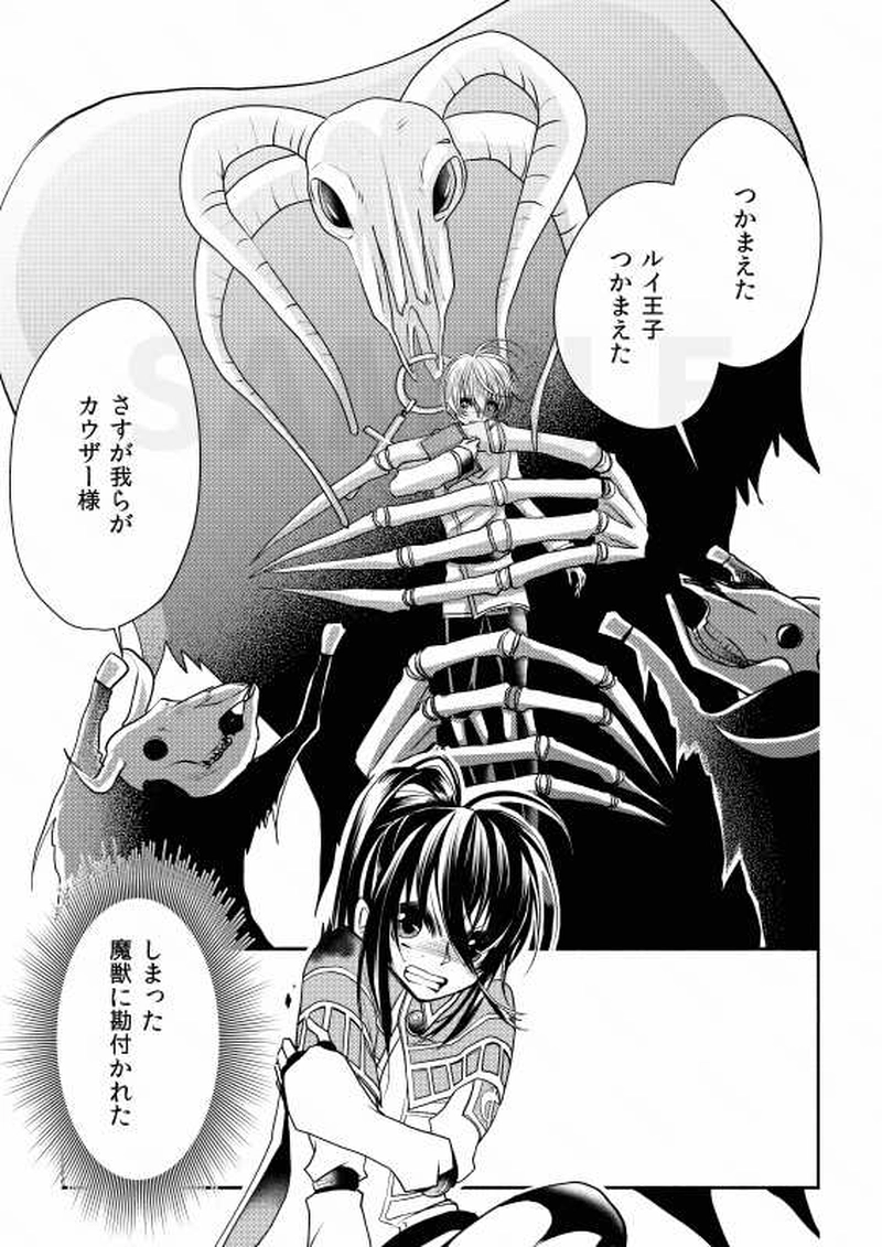 Episode02:無極の宝刀