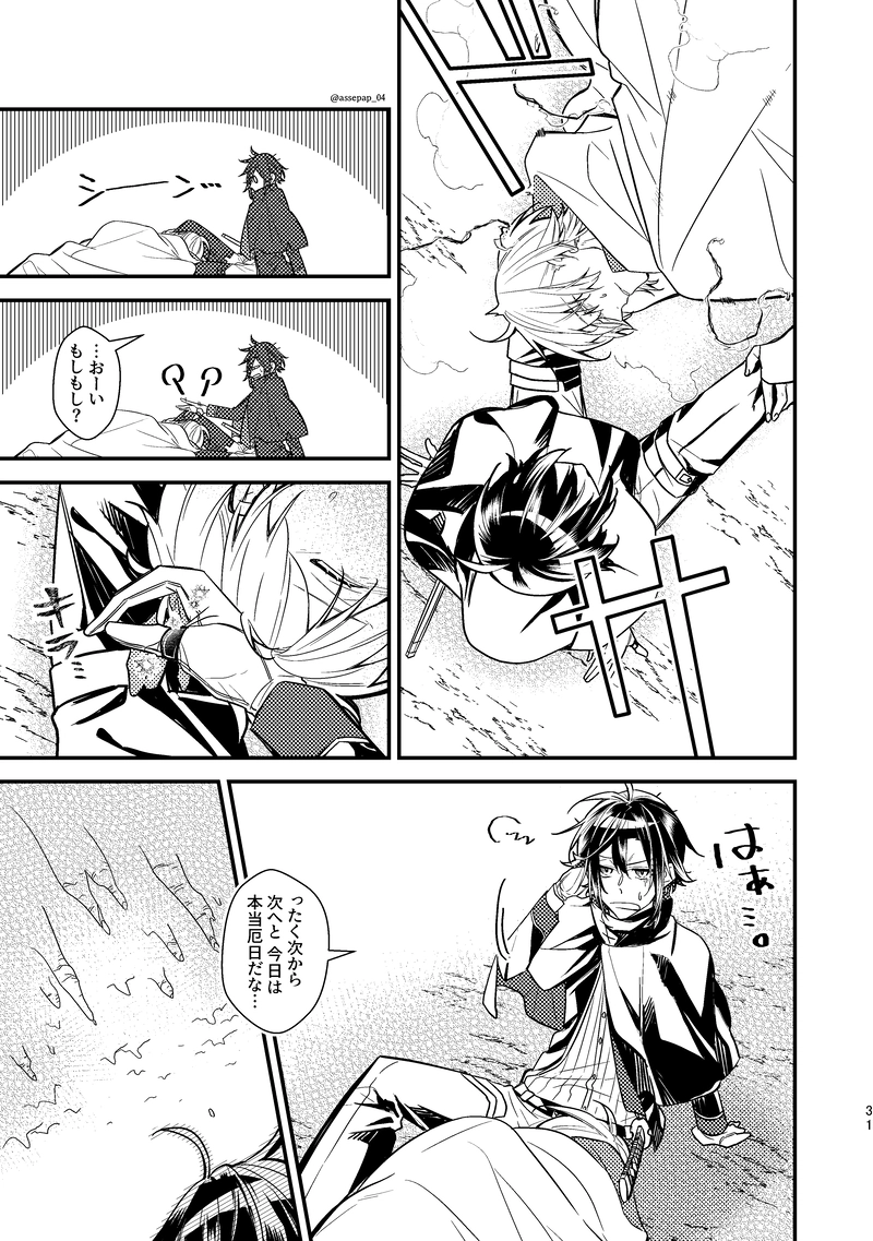 1-1.落ちこぼれと死神