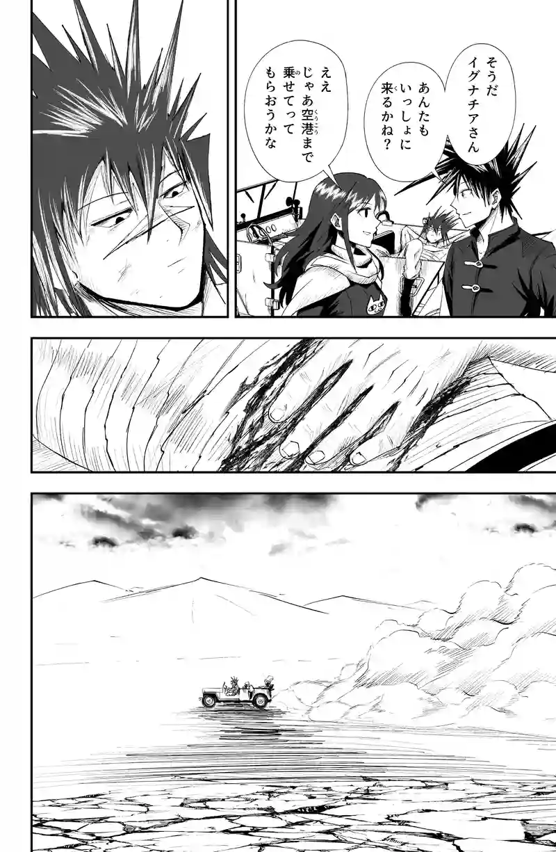 第30話/21