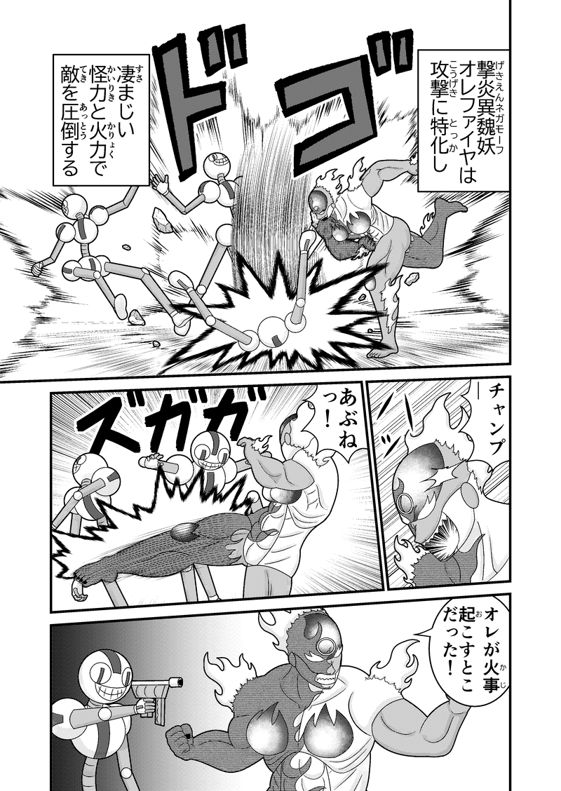 第３話：救済者国家試験③