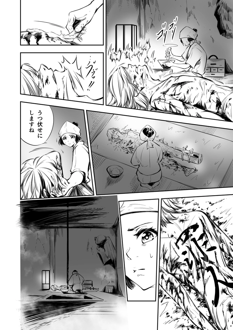 16話　優しさという感情に色をつけるとしたら