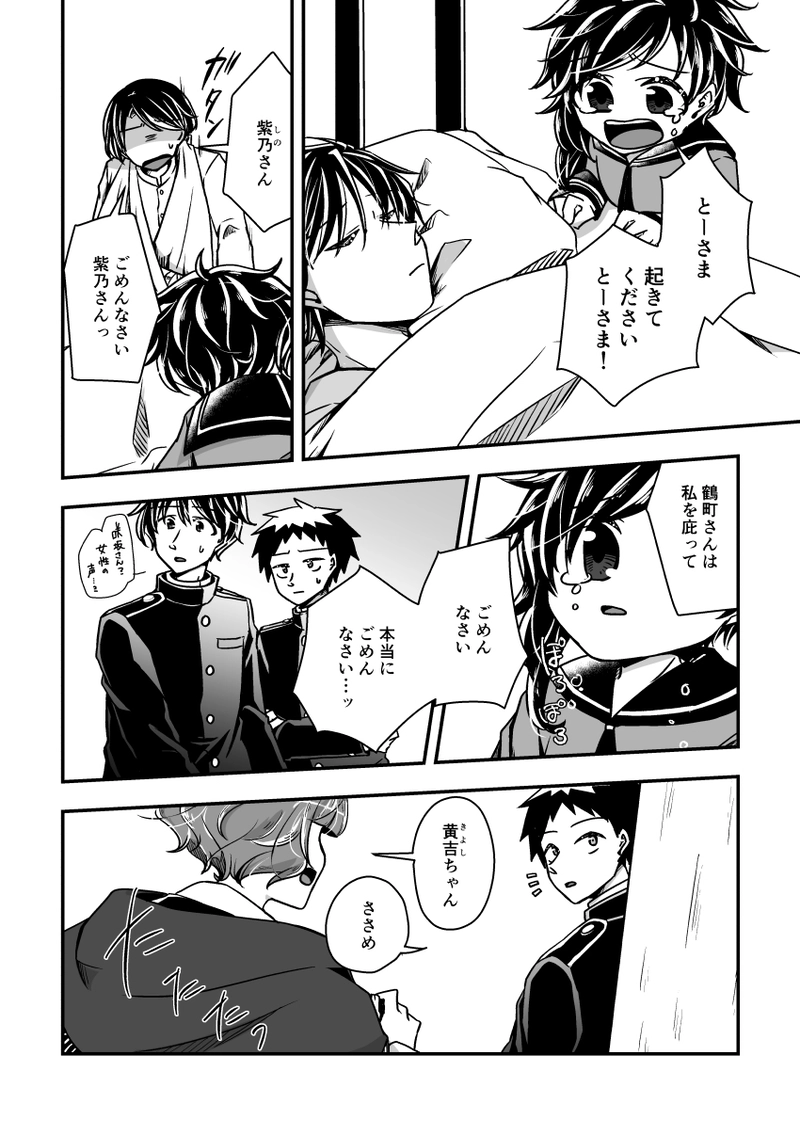 第十二話『上辺と本性』