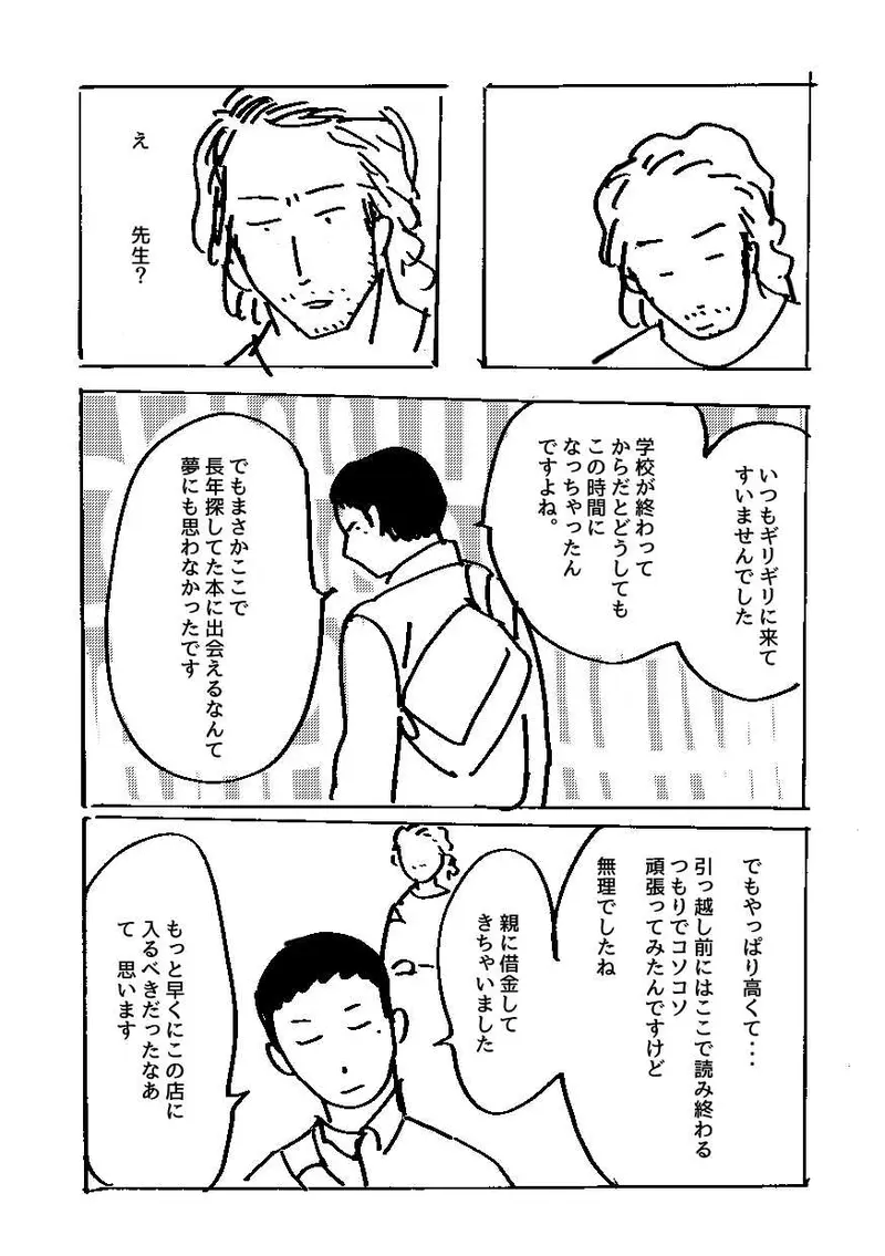 マンガハック オリジナルweb漫画が毎日更新 漫画投稿サービス