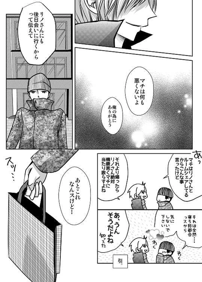 9話　中学最後のクリスマス②