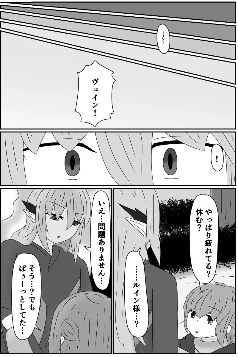 第五章：残された想い(３)