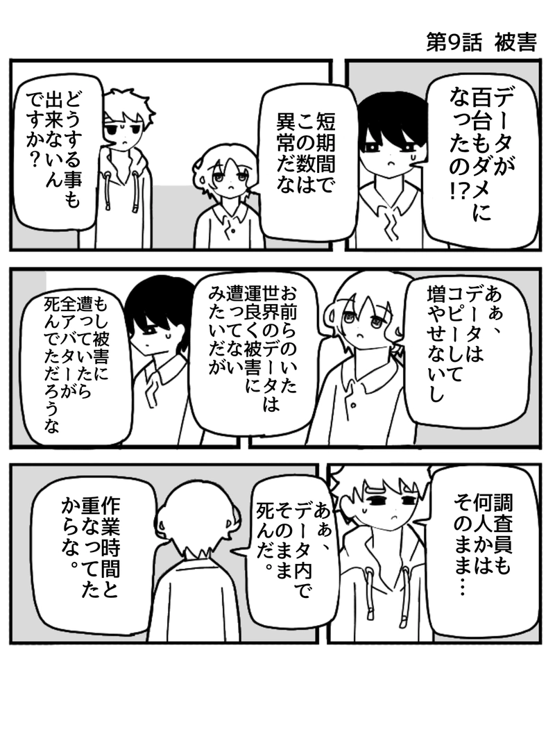 ヒラツキナ2(仕事編)