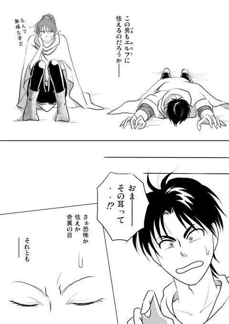 ４話　長い夜（3）