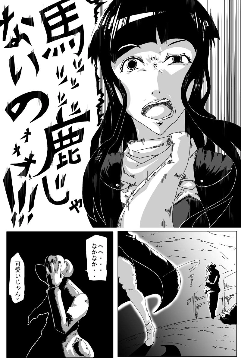 魔獣狩りの魔女 12話